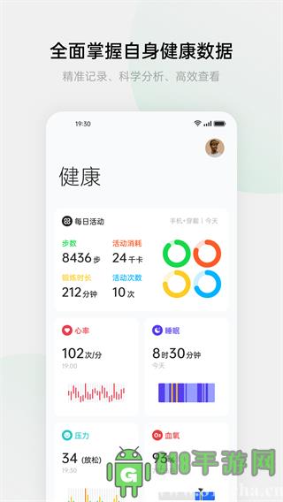 oppo健康界面展示2