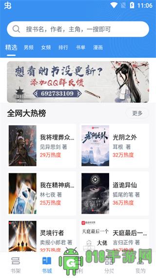 9X閱讀器界面展示2