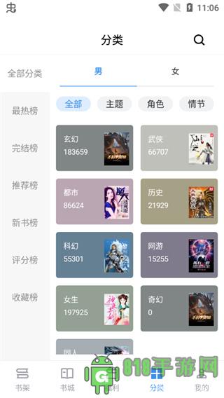 9X閱讀器界面展示2