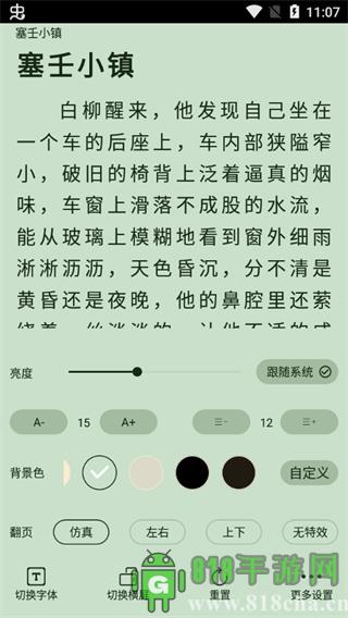 9X閱讀器界面展示2