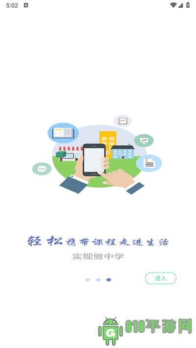 長沙理工大學網絡教學平臺app界面展示2