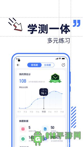 覺曉法考app官方版界面展示2
