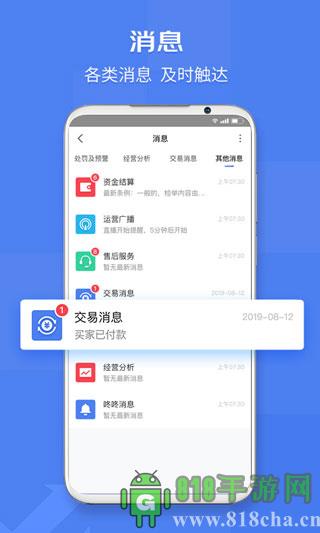 京麥工作臺手機版界面展示2