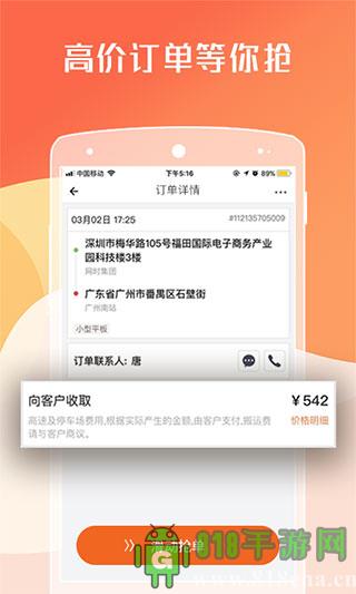 貨拉拉司機(jī)版官方版界面展示2