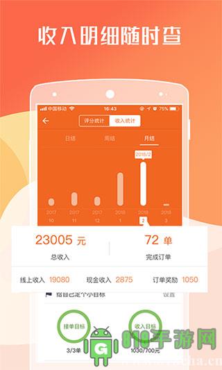 貨拉拉司機(jī)版官方版界面展示2