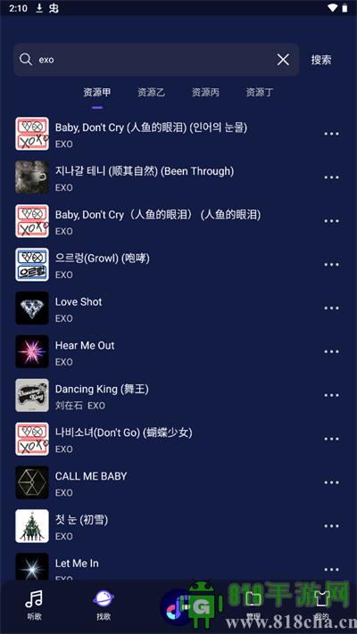 fly音樂app最新版界面展示2