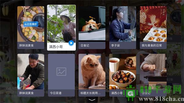 電視家3.0版界面展示2
