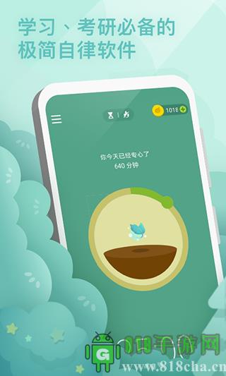 Forest專注森林破解版最新版本界面展示2