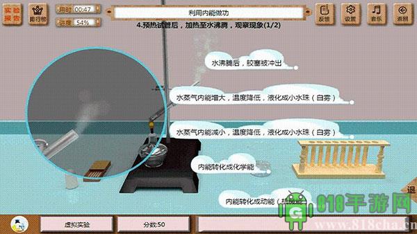 虛擬實驗界面展示2