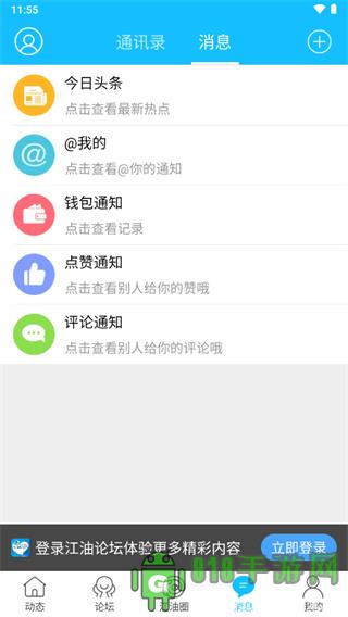 江油論壇app界面展示2