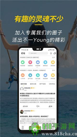 新昌信息港界面展示2