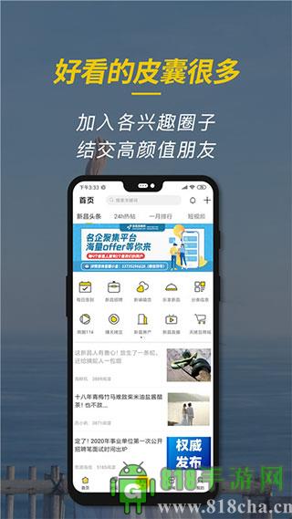 新昌信息港界面展示2