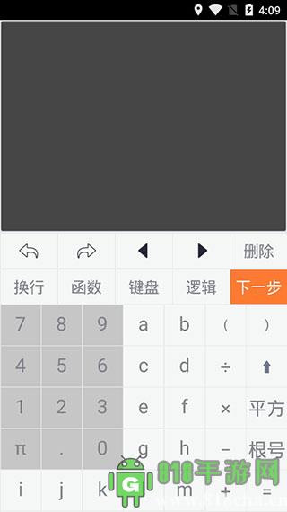 建工計算器界面展示2