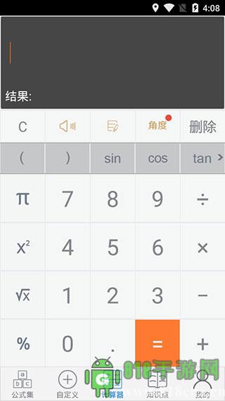 建工計算器界面展示2