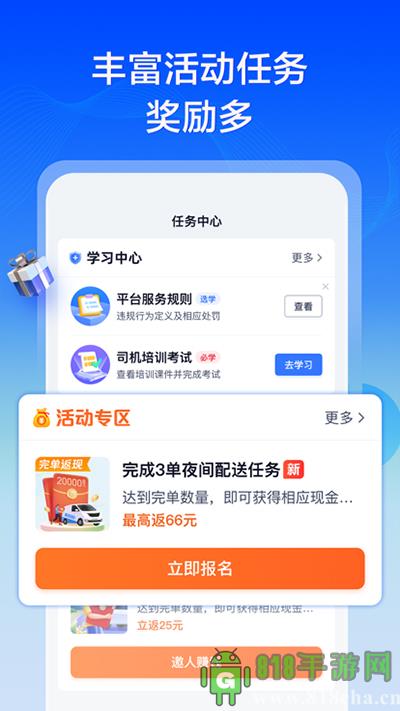 貨拉拉專送司機界面展示2