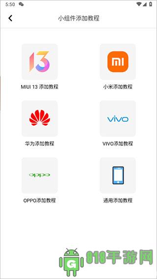 小組件盒子2025最新版界面展示2