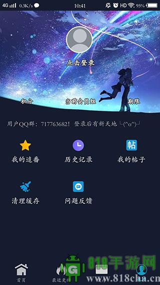 ZzzFun最新版界面展示2