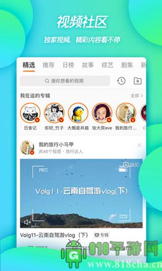 微博2025最新版界面展示2