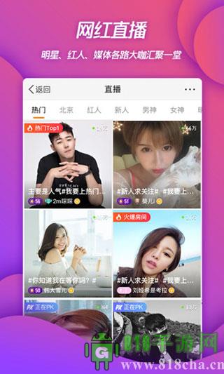 微博2025最新版界面展示2