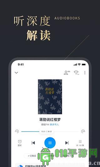 微信讀書官方版界面展示2