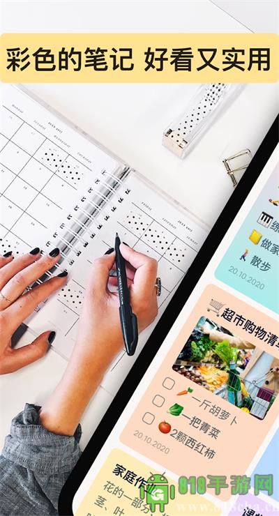 Easy Notes官方正版界面展示2