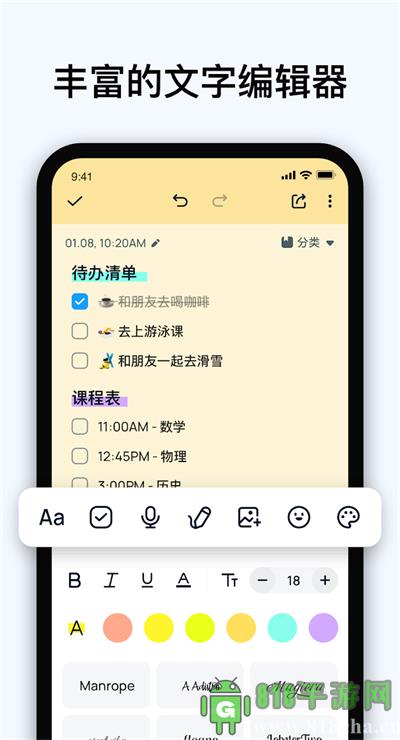 Easy Notes官方正版界面展示2