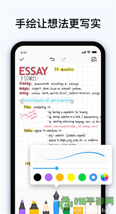 Easy Notes官方正版界面展示2