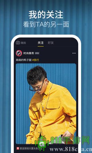 TikTok亞洲版界面展示2