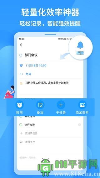 知了清单界面展示2