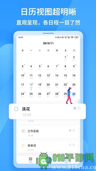 知了清单界面展示2