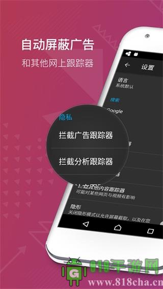 Firefox Focus官方2025最新版界面展示2