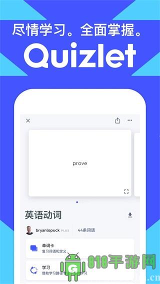 Quizlet安卓版2025最新版界面展示2