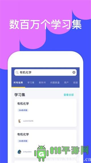 Quizlet安卓版2025最新版界面展示2