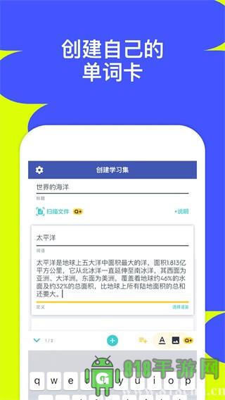 Quizlet安卓版2025最新版界面展示2