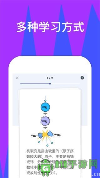 Quizlet安卓版2025最新版界面展示2