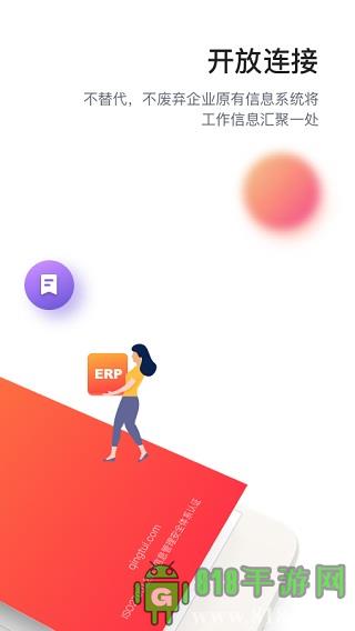 輕推app界面展示2
