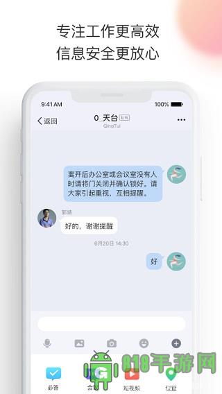輕推app界面展示2