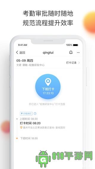 輕推app界面展示2