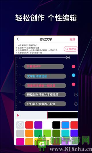 文字說話視頻制作界面展示2