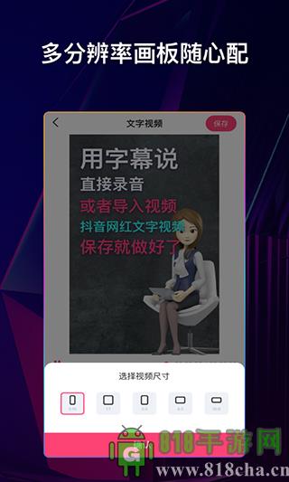 文字說話視頻制作界面展示2