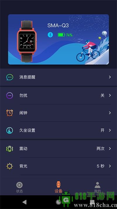 SMART TIME PRO界面展示2