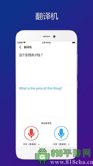 Sweetalk官方版界面展示2