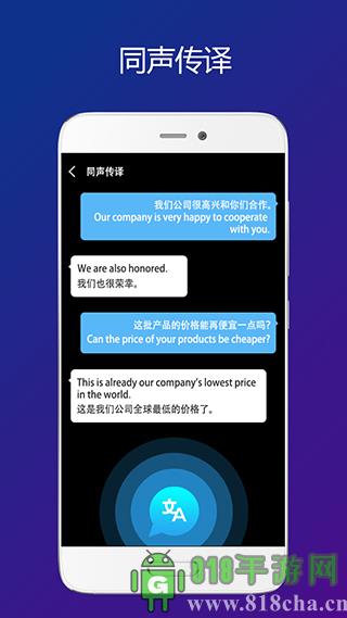 Sweetalk官方版界面展示2