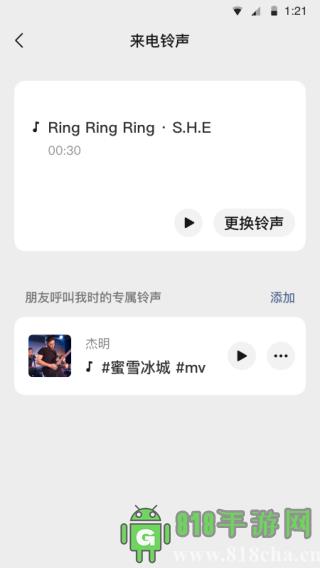 微信關懷模式界面展示2