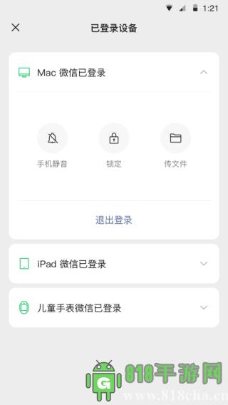 微信關懷模式界面展示2