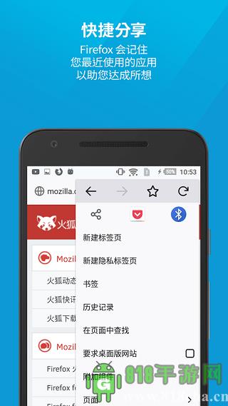 Firefox瀏覽器手機(jī)版界面展示2