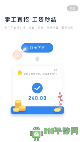 余时保雇员版app界面展示2