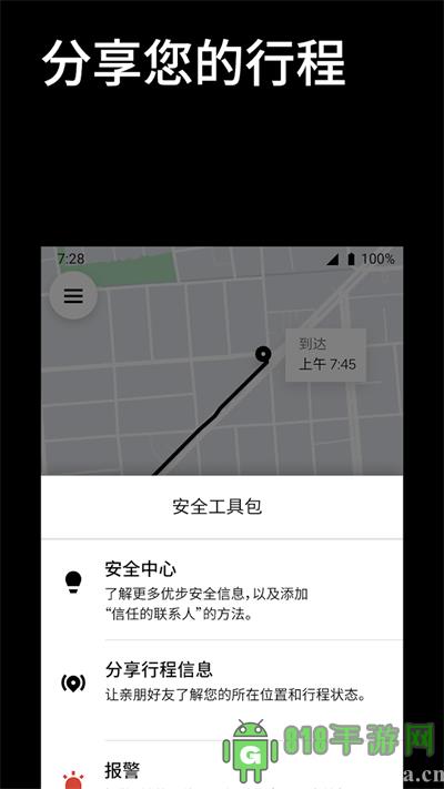 優(yōu)步打車app(Uber)界面展示2