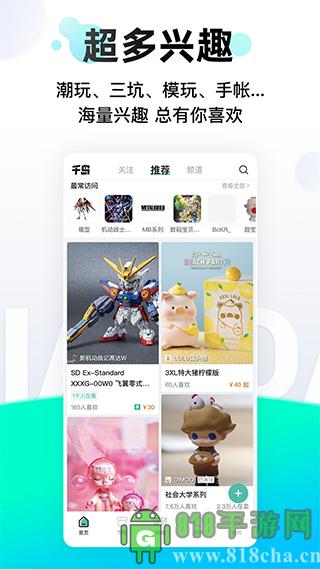 千島app界面展示2