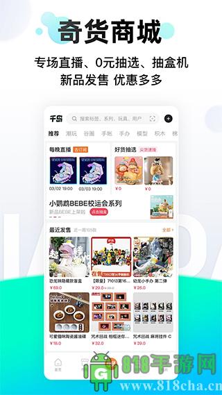 千島app界面展示2